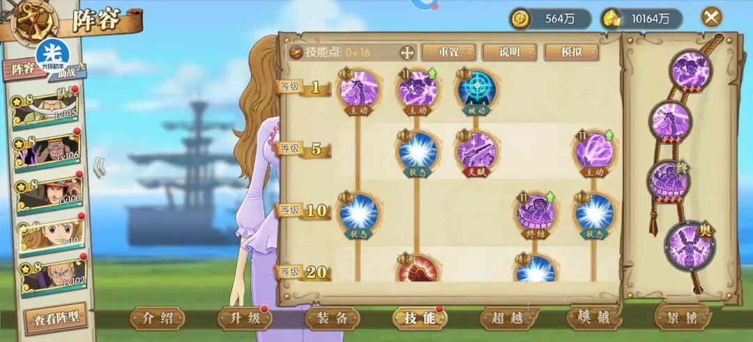 航海王燃烧意志布玲技能加点图