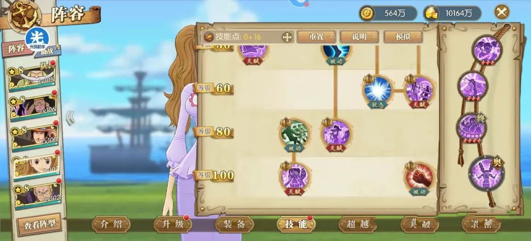 航海王燃烧意志布玲技能加点图