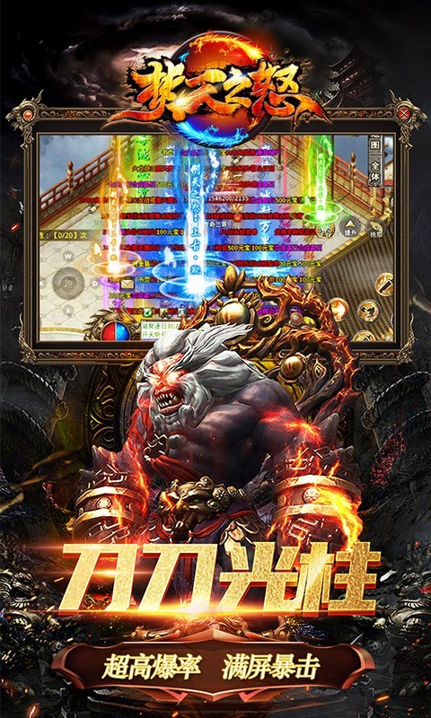 焚天之怒官方版截图2