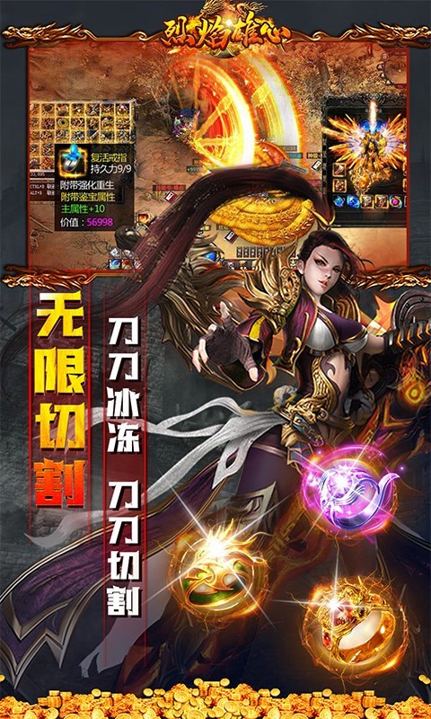 烈焰雄心首发版截图3