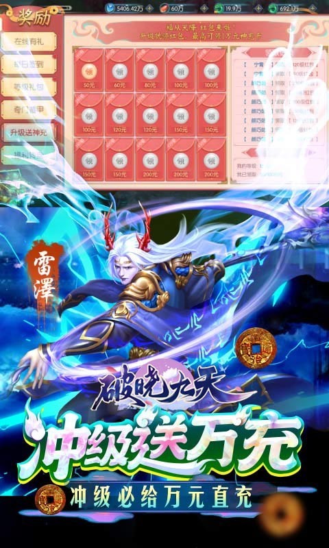 破晓九天最新版截图5