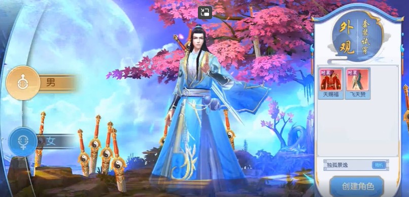 破晓九天最新版