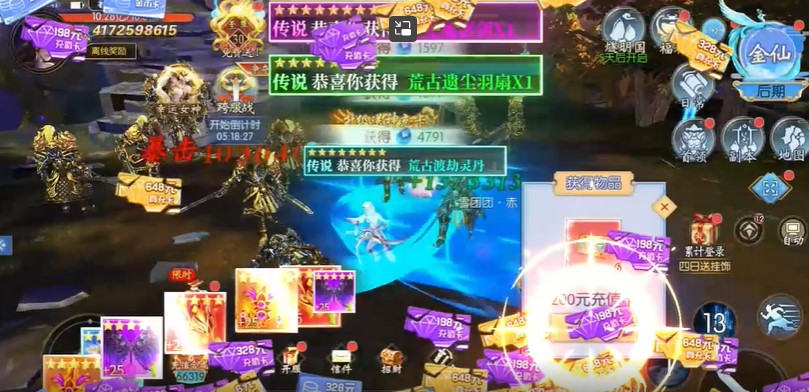 破晓九天抽充无限刷