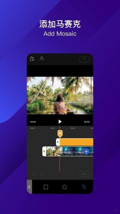 皂影视频剪辑截图1
