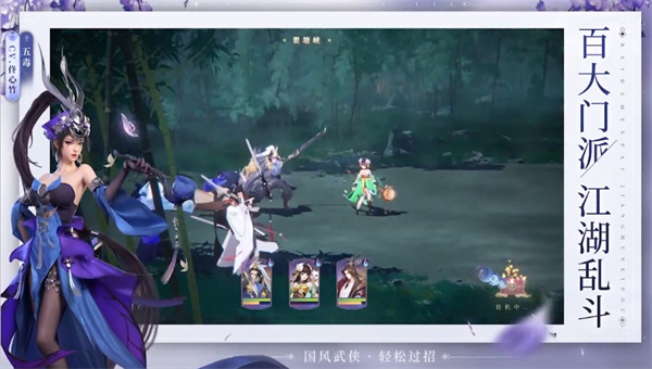 武林闲侠古剑奇谭联动版