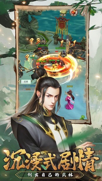 再战武帝城截图2