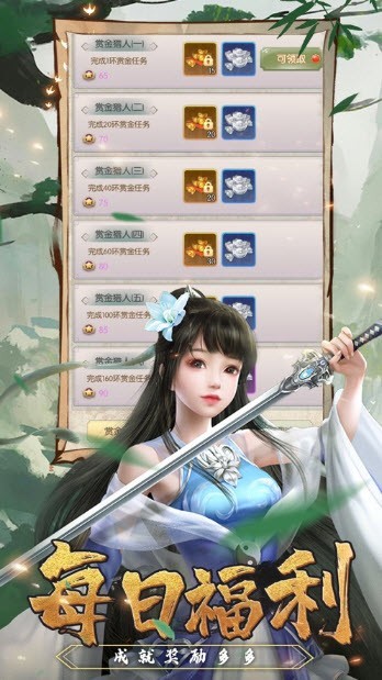 再战武帝城截图1