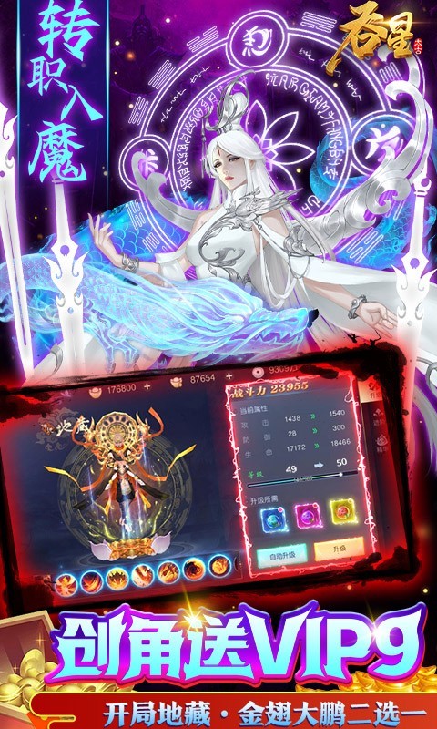 吞星地藏养龙寺截图4