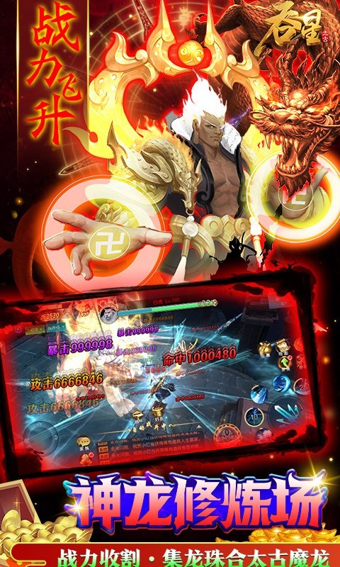 吞星地藏养龙寺截图5