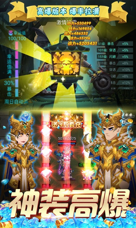 勇士闯魔窟福利版截图3