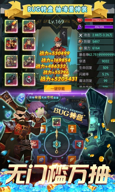勇士闯魔窟福利版截图2