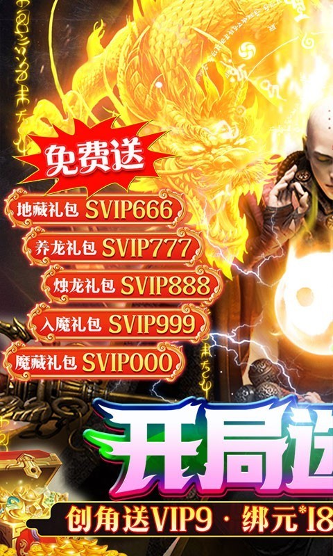 吞星最新版截图1