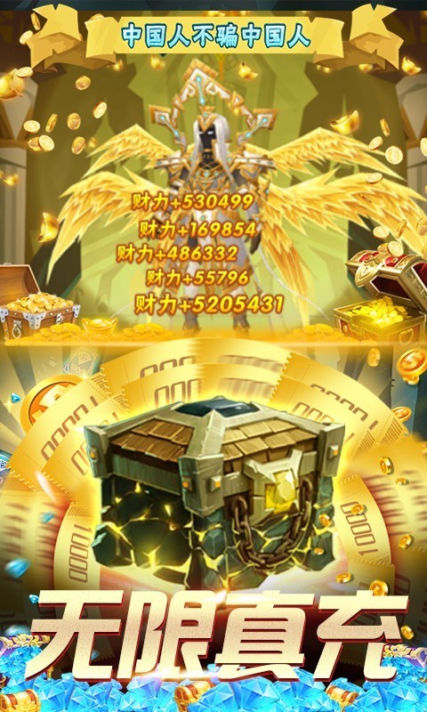 勇士闯魔窟福利版截图1