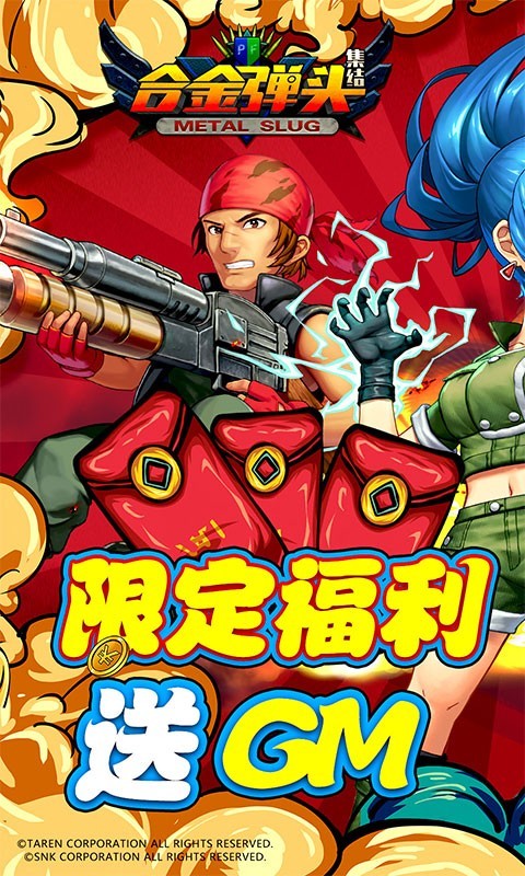 合金弹头:集结截图5