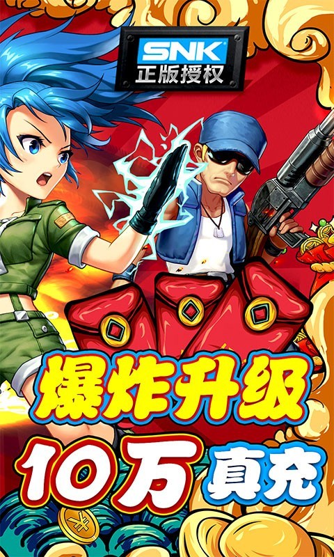 合金弹头:集结截图4