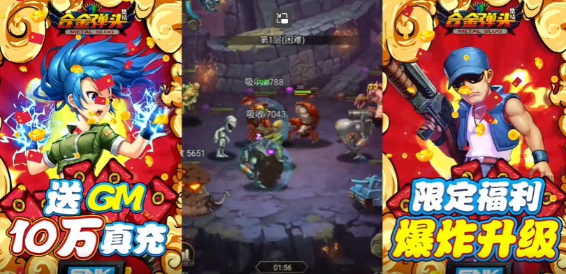 合金弹头:集结满V版