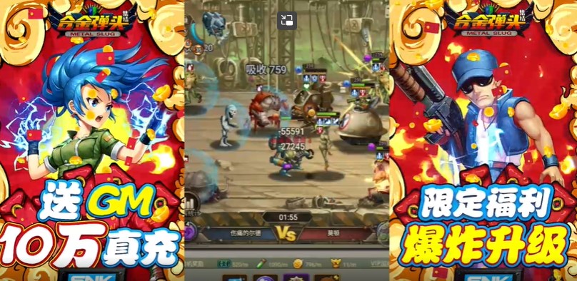 合金弹头:集结满V版