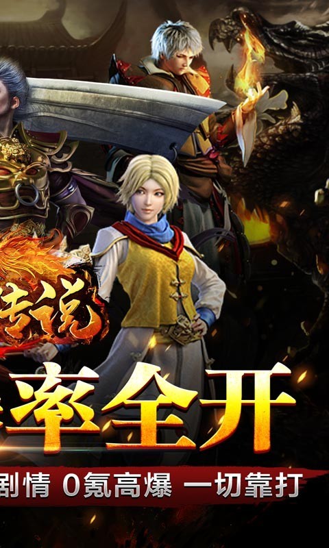 龙皇传说切割无限刀截图4