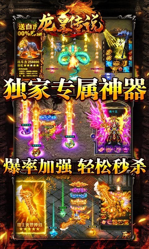 龙皇传说切割无限刀截图3