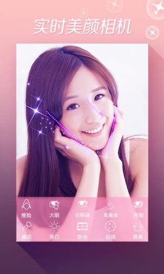 美丽拍截图3