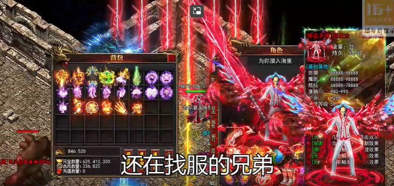 魔龙战记秒怪无限刀