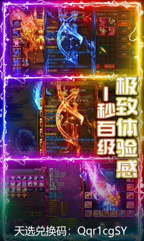 红叶传奇单机版截图3