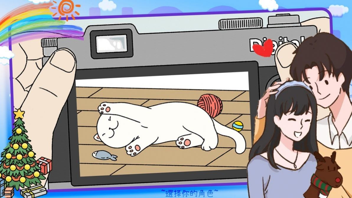 大东家小镇模拟截图3