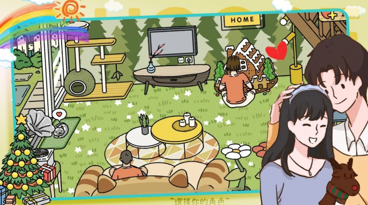 大东家小镇模拟截图2