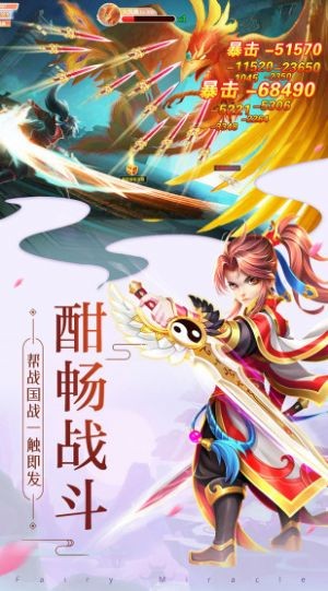 山海缘奇遇截图3