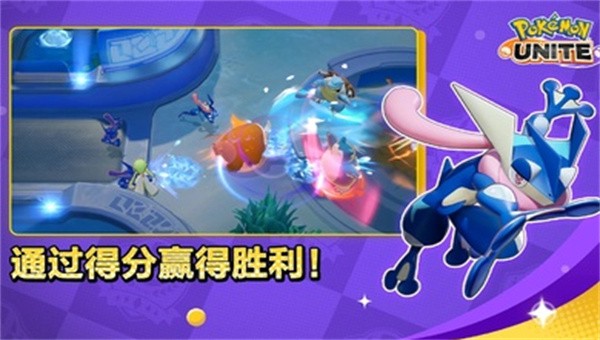 精灵宝可梦大集结截图3