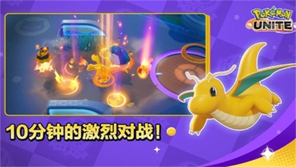 宝可梦大集结象牙猪截图4