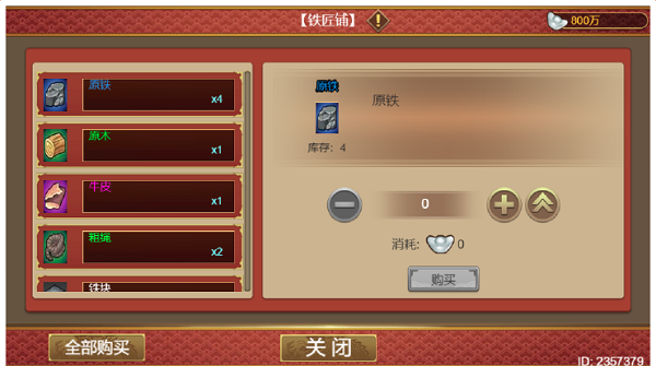 皇帝成长计划2武器锻造攻略