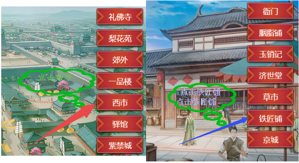 皇帝生长方案2兵器铸造攻略