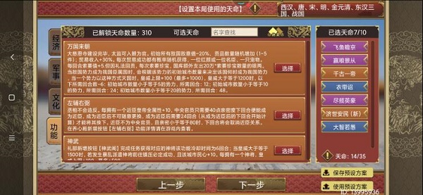 皇帝生长方案2外国臣子取得办法