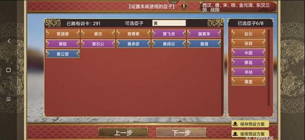 皇帝成长计划2外国臣子获得方法