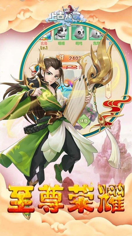 上古战歌仙魔之战截图2