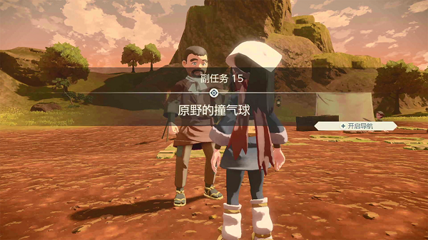 宝可梦传说阿尔宙斯主线任务8怎么做