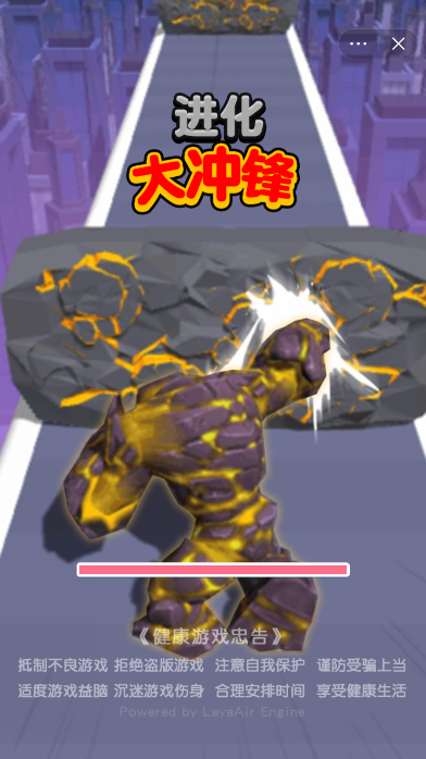 进化大冲锋截图1