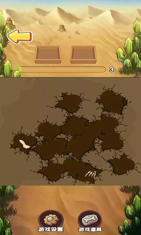 考古博物馆截图2