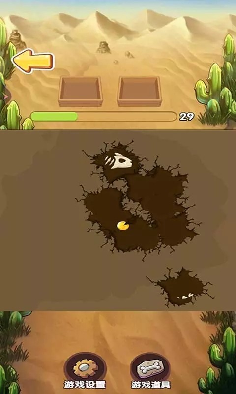 考古博物馆截图3