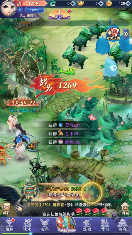 唐门六道微信截图2