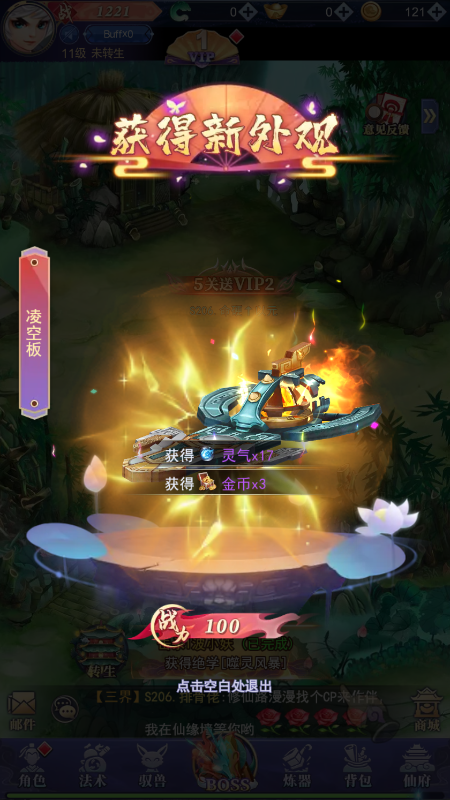 唐门六道微信截图3