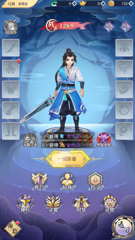 唐门六道微信截图1