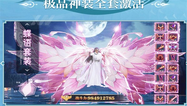 剑仙青云志截图5