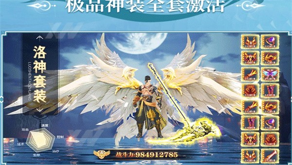 剑仙青云志截图1