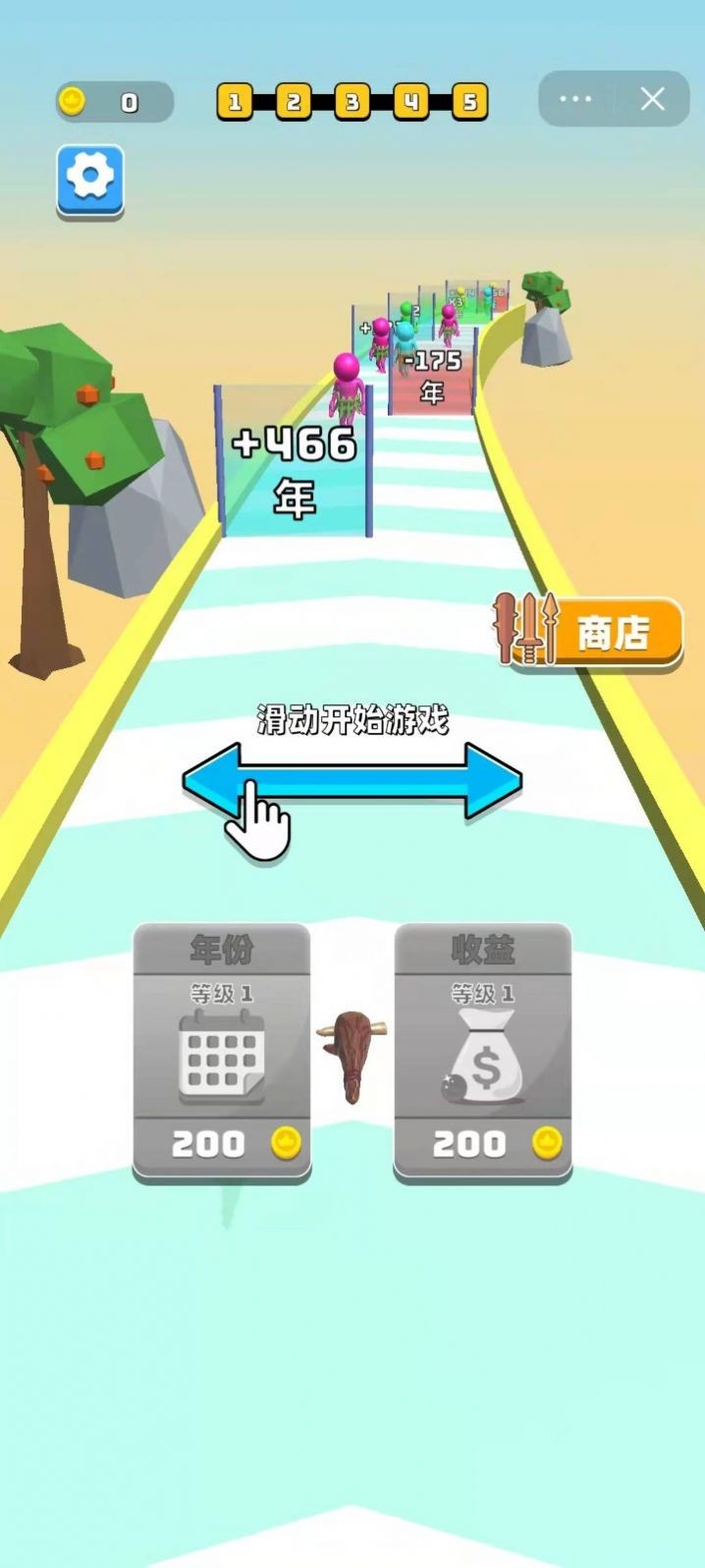 我的机枪超进化截图1