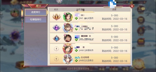 三国志梦想大陆山河遗址河岳凝晖赛季第五章通关攻略