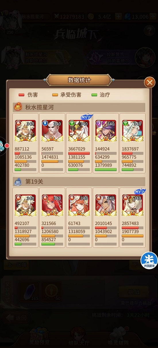 闪耀之光十万火急第十九关过关攻略