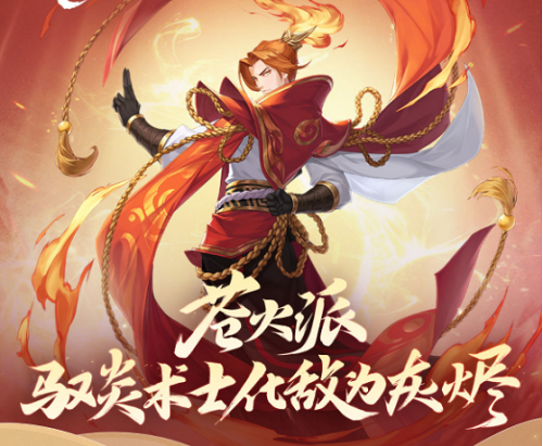 武林闲侠苍火派阵型调配引荐​