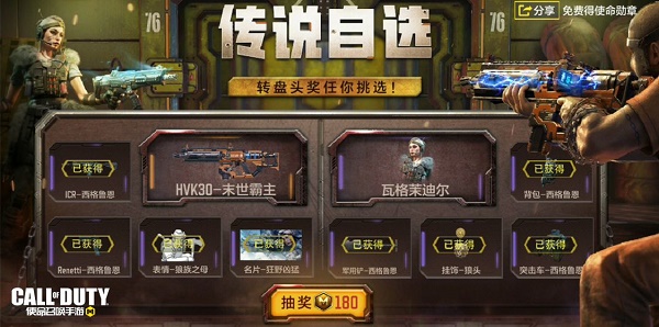 使命召唤手游传说自选转盘价格一览